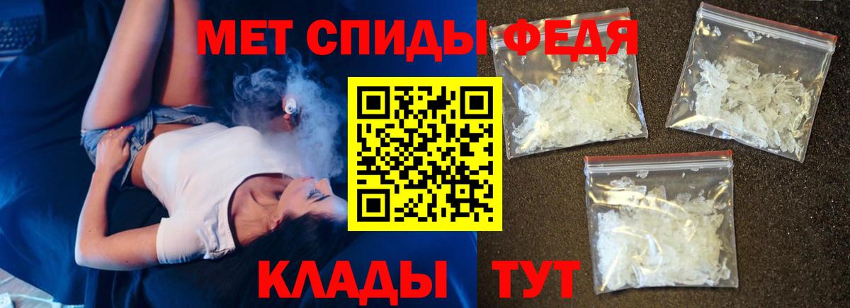 АМФЕТАМИН Premium Владивосток