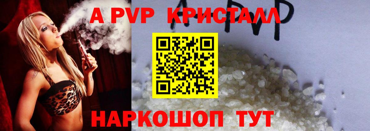 Владивосток  А ПВП СК КРИС  Вход с VPN  Alpha-PVP кристаллы 