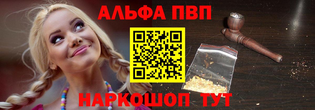 APVP Соль Владивосток