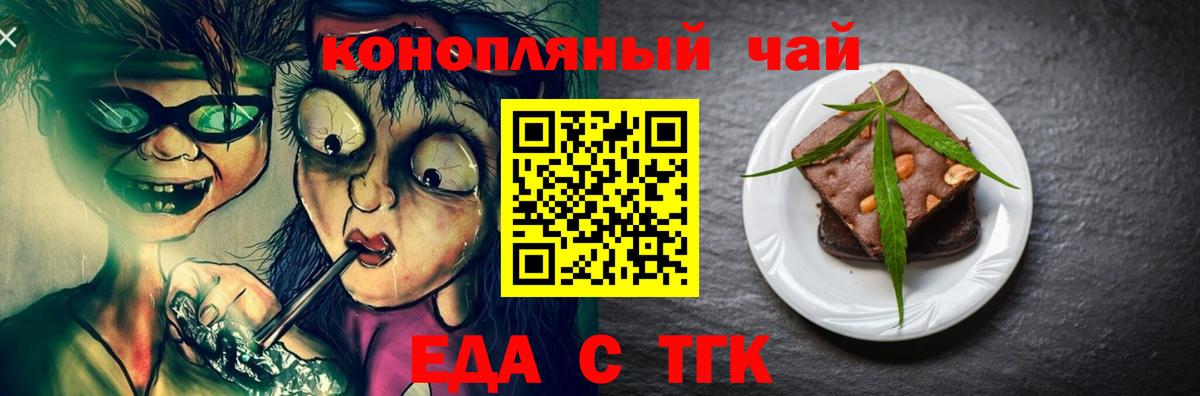 Canna-Cookies марихуана  Вход с VPN  Владивосток 