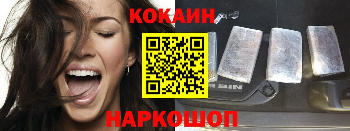 COCAIN Эквадор Владивосток