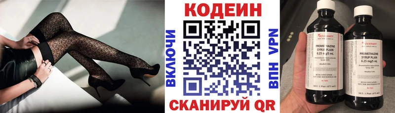 цены наркотик  маркетплейс наркотические препараты  Codein напиток Lean (лин)  Владивосток  мега tor 