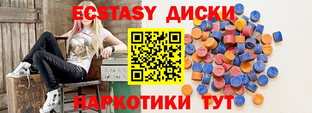 Владивосток  ЭКСТАЗИ 300 mg  Вход с VPN 