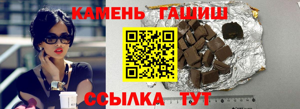 Гашиш гарик  купить   ГАШИШ Изолятор  Владивосток  Вход с VPN 