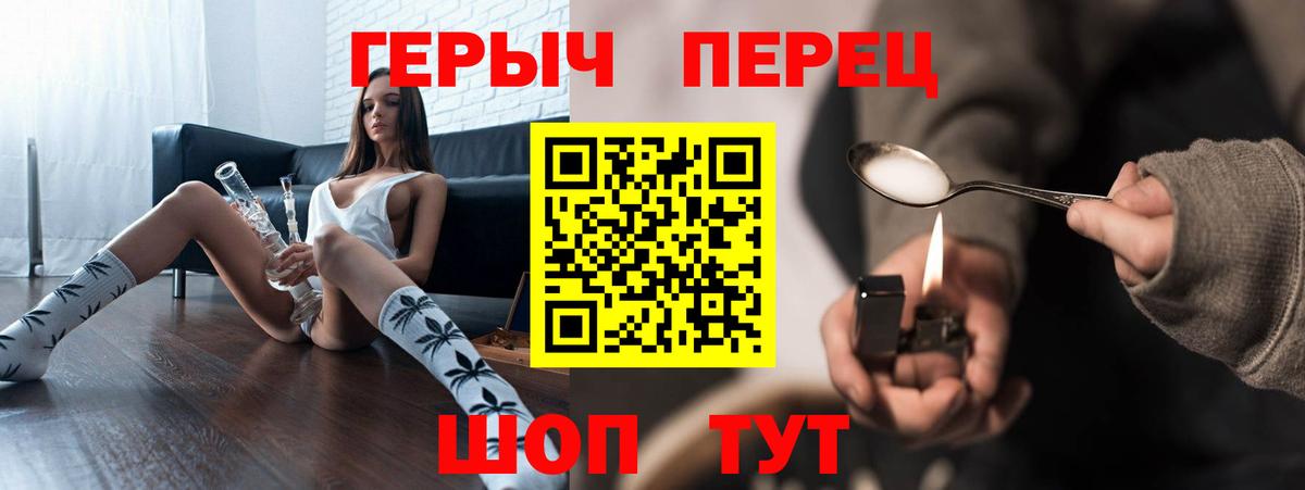 ГЕРОИН белый Владивосток