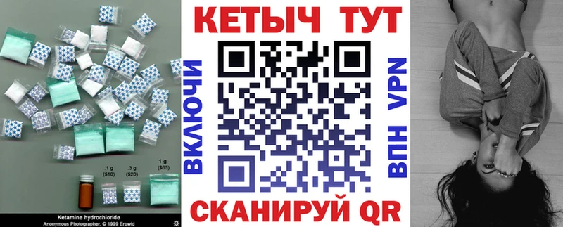 КЕТАМИН ketamine  закладки  Владивосток 