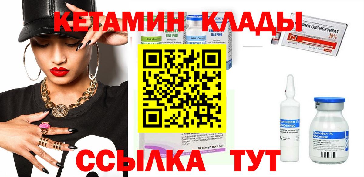 Кетамин VHQ Владивосток