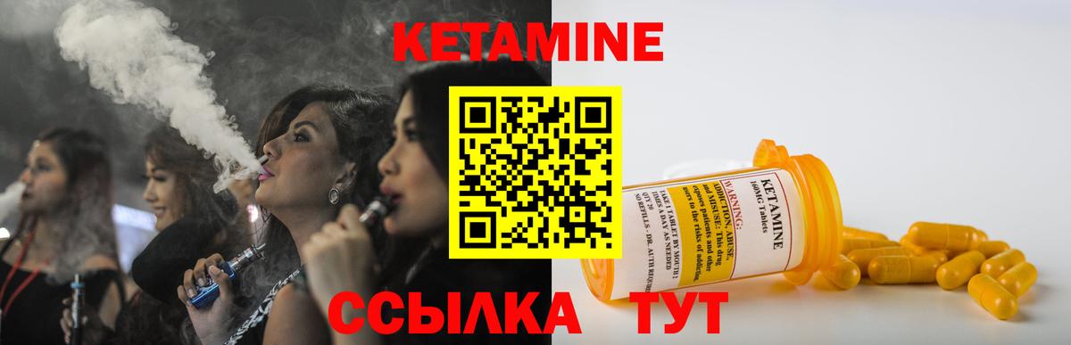 КЕТАМИН VHQ  Вход с VPN  Владивосток  Кетамин ketamine 