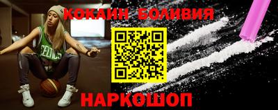 кокаин перу Магнитогорск