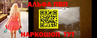 альфа пвп Майкоп