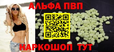 альфа пвп Майкоп