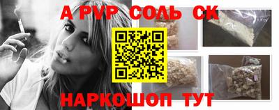 альфа пвп Майкоп
