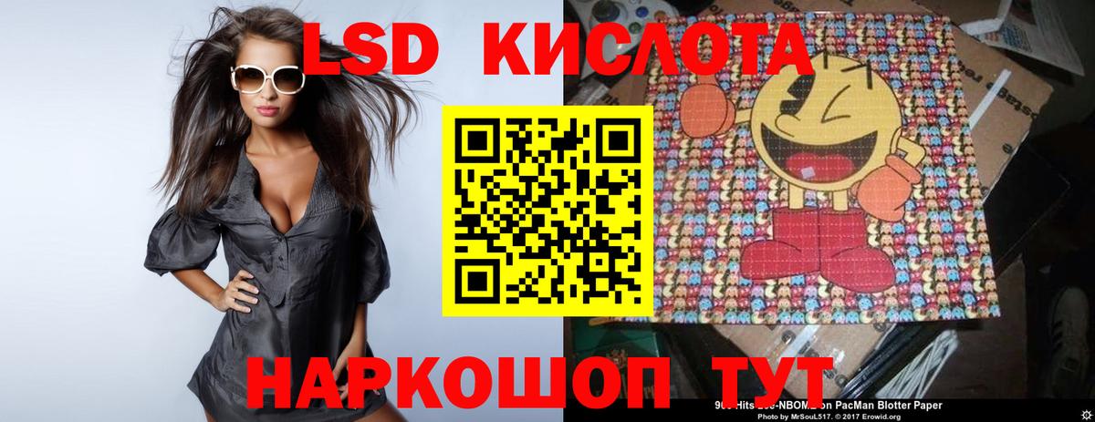ЛСД экстази кислота  Лсд 25 экстази  Владивосток  Вход с VPN 