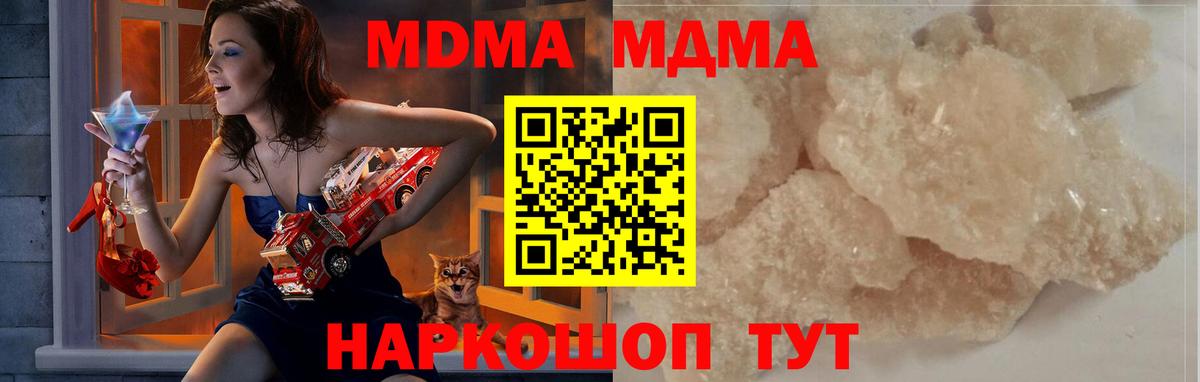 Владивосток  МДМА кристаллы  МДМА VHQ  Вход с VPN 