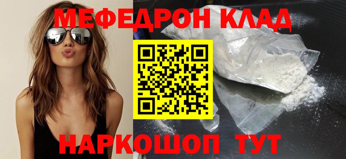 Владивосток  МЯУ-МЯУ  где купить наркоту  Вход с VPN  МЕФ мука  МЯУ-МЯУ мяу мяу  Мефедрон 