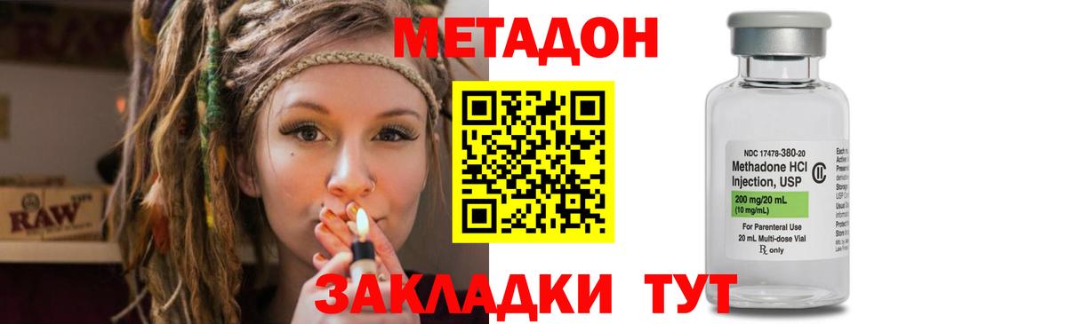 Владивосток  мориарти телеграм  omg ссылки  Вход с VPN  МЕТАДОН кристалл 