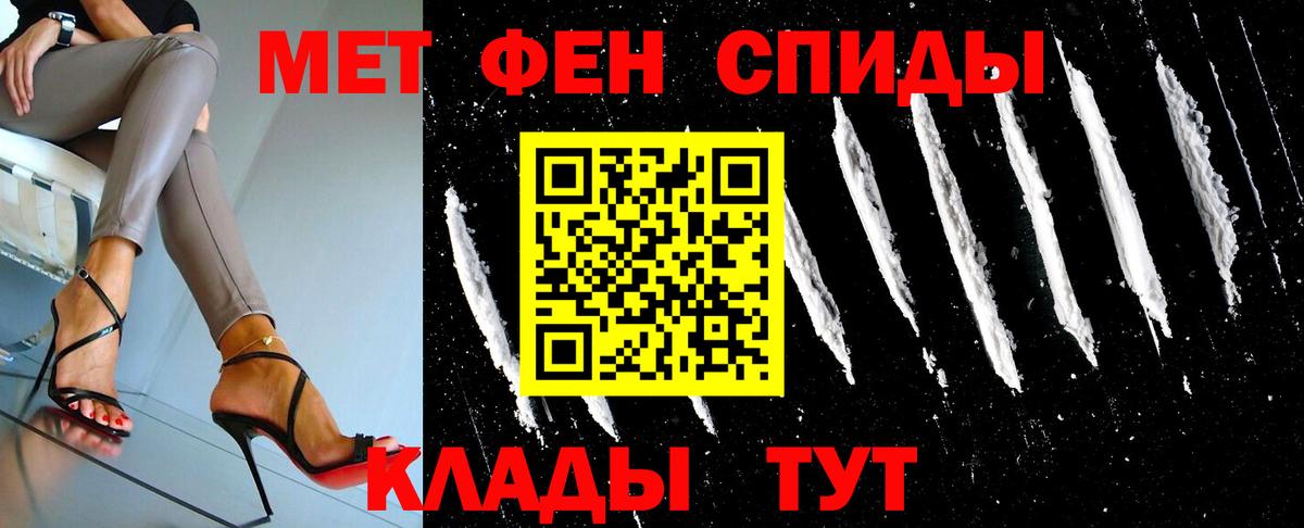 Владивосток  Первитин Methamphetamine  Первитин  Вход с VPN 
