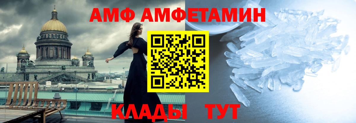МЕТАМФЕТАМИН Methamphetamine Владивосток