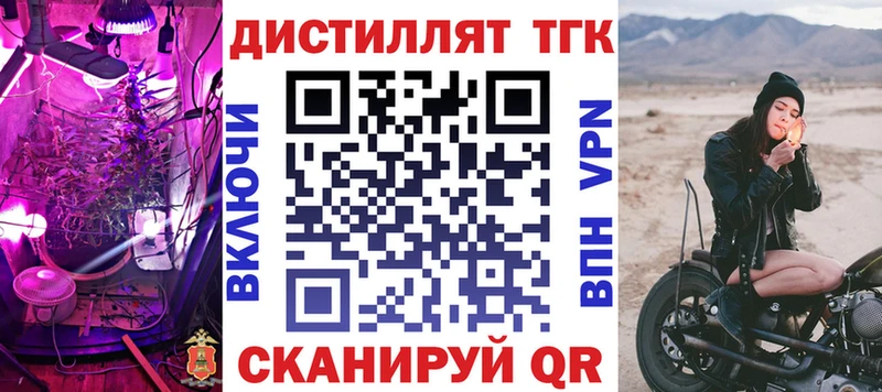 ТГК вейп Владивосток