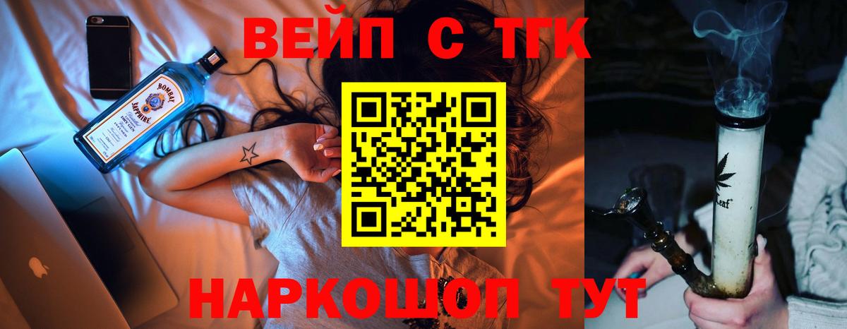 Дистиллят ТГК вейп Владивосток