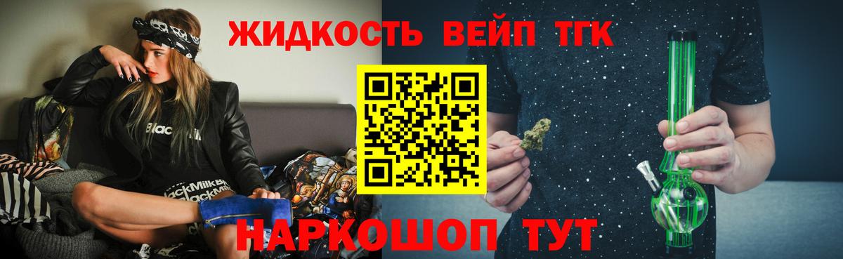 ТГК THC oil  ТГК THC oil  купить   Владивосток  Вход с VPN 